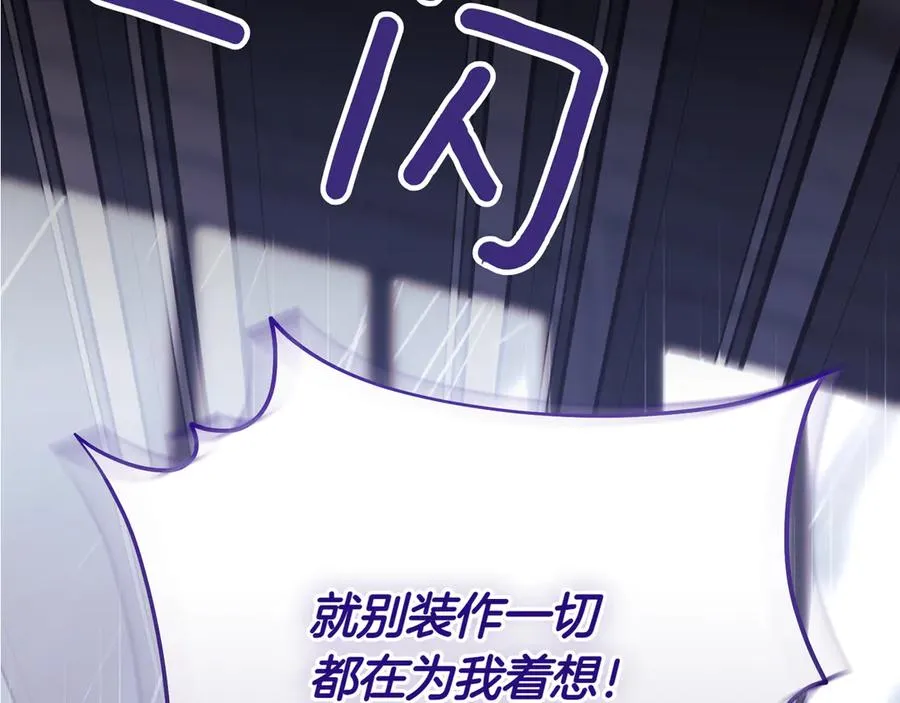 第42话 吃辣比赛 第264页