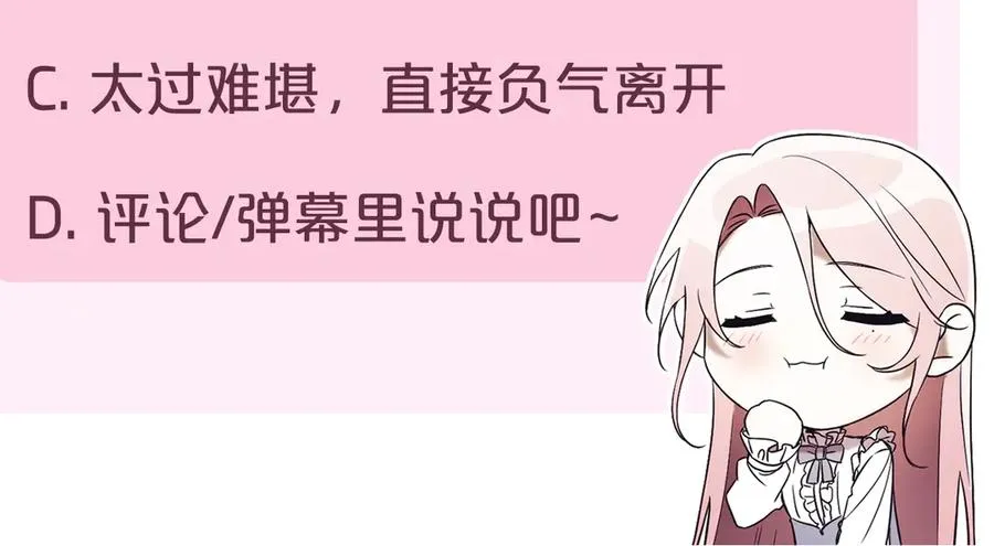 第42话 吃辣比赛 第271页