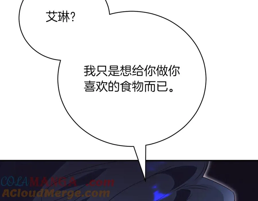 第43话 无法不原谅 第13页