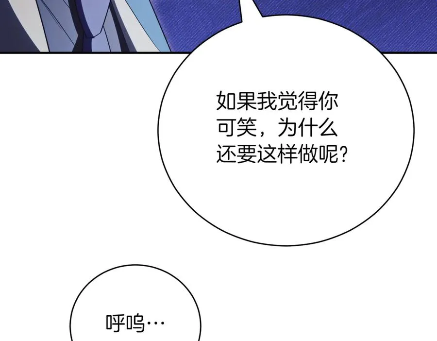 第43话 无法不原谅 第15页