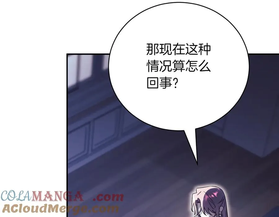 第43话 无法不原谅 第17页