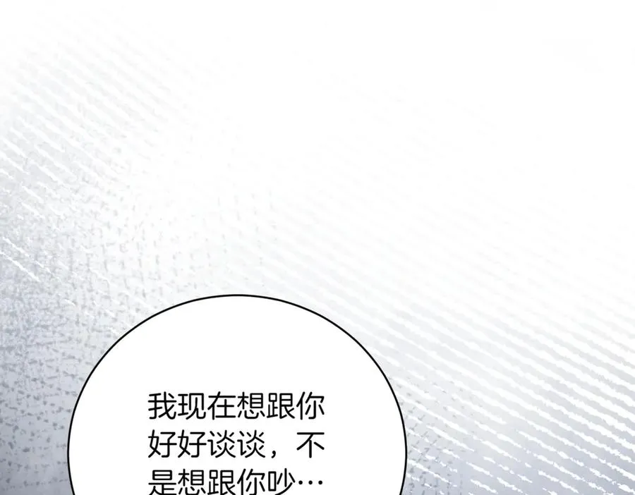 第43话 无法不原谅 第20页
