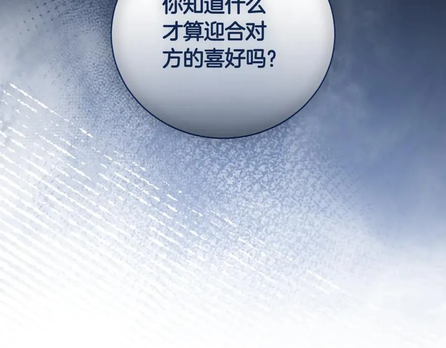 第43话 无法不原谅 第23页