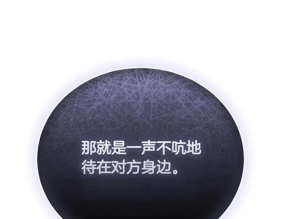 第43话 无法不原谅 第27页