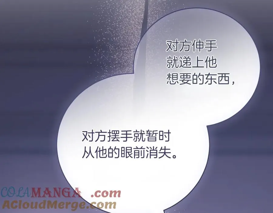 第43话 无法不原谅 第29页