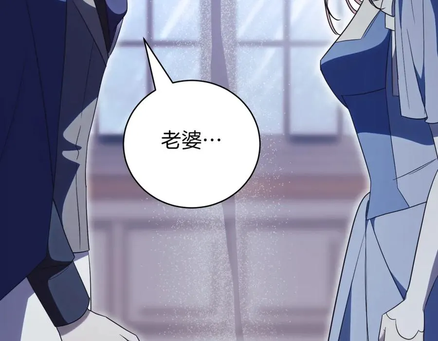 第43话 无法不原谅 第31页