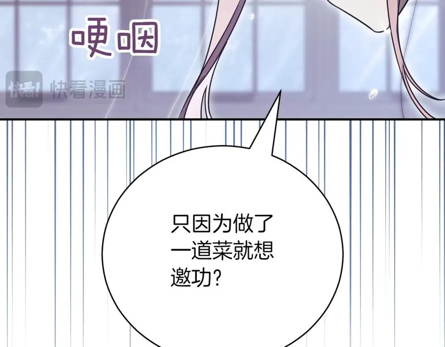 第43话 无法不原谅 第35页