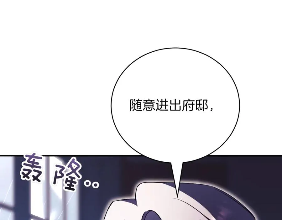 第43话 无法不原谅 第42页