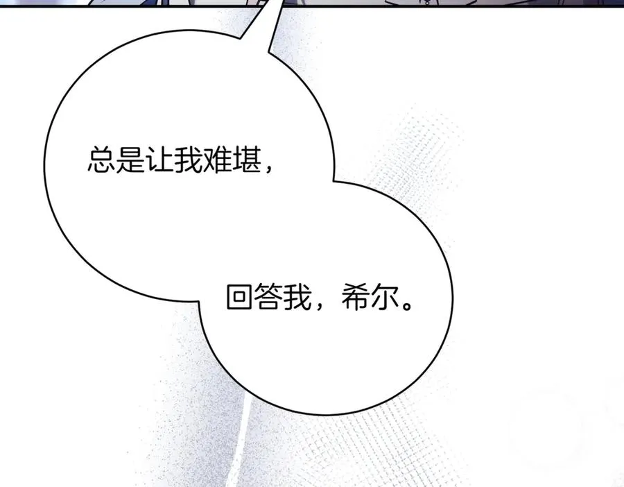 第43话 无法不原谅 第44页