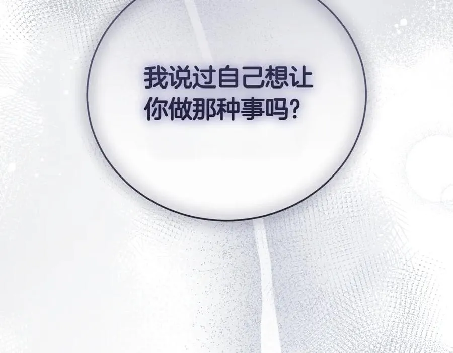 第43话 无法不原谅 第46页