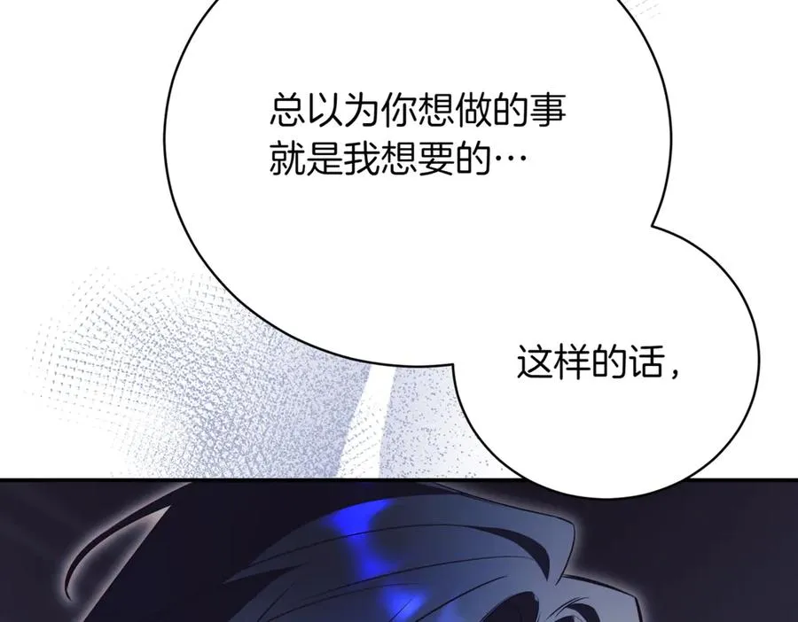 第43话 无法不原谅 第48页