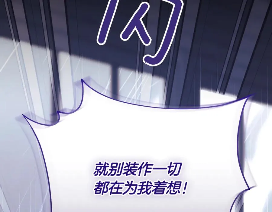 第43话 无法不原谅 第51页