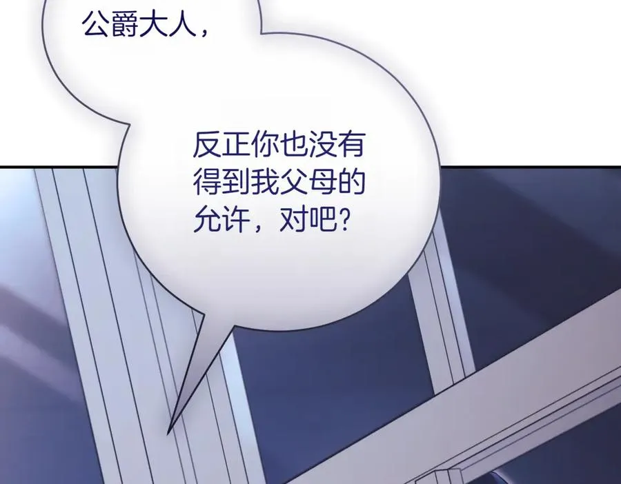 第43话 无法不原谅 第67页