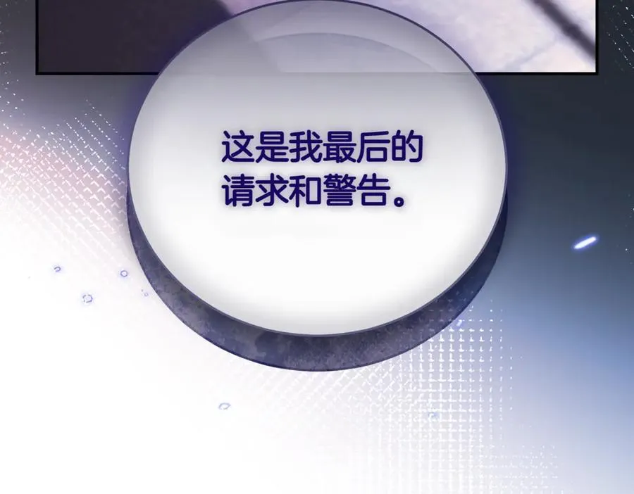 第43话 无法不原谅 第74页