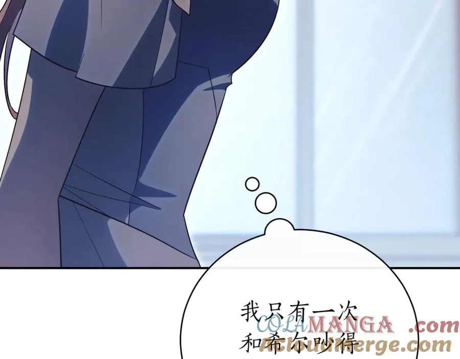 第43话 无法不原谅 第85页