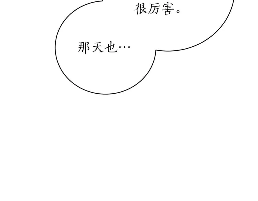 第43话 无法不原谅 第86页