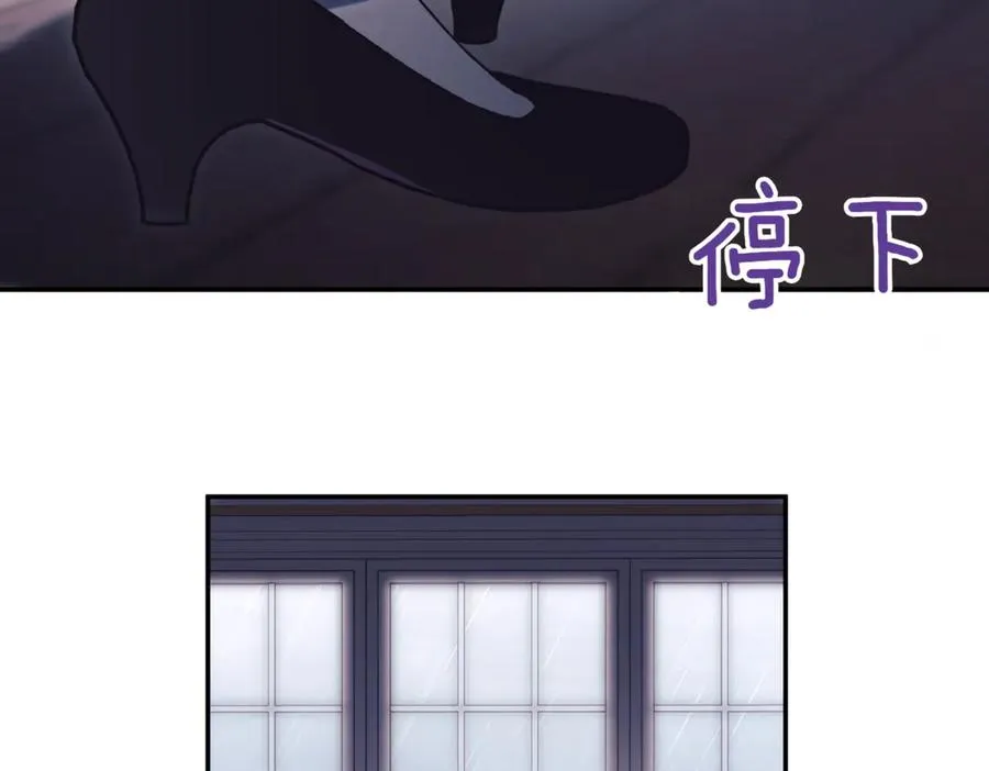 第43话 无法不原谅 第88页