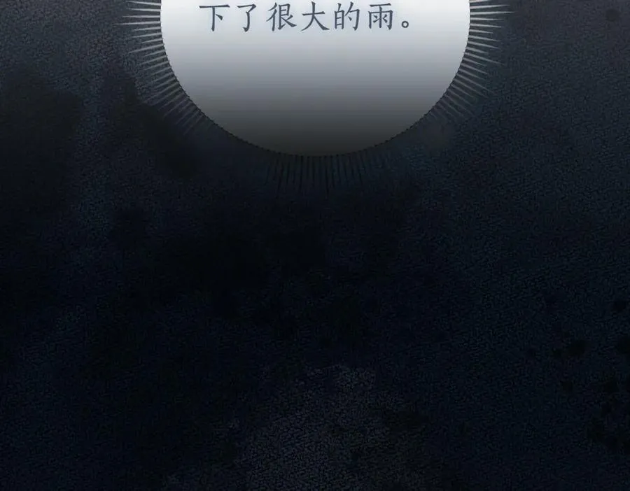 第43话 无法不原谅 第94页
