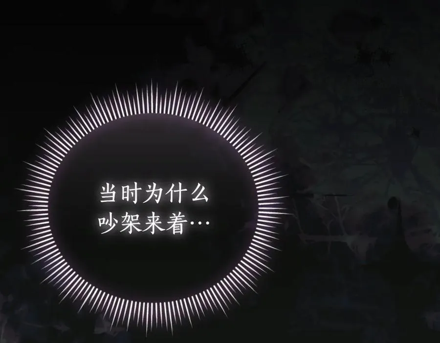 第43话 无法不原谅 第98页