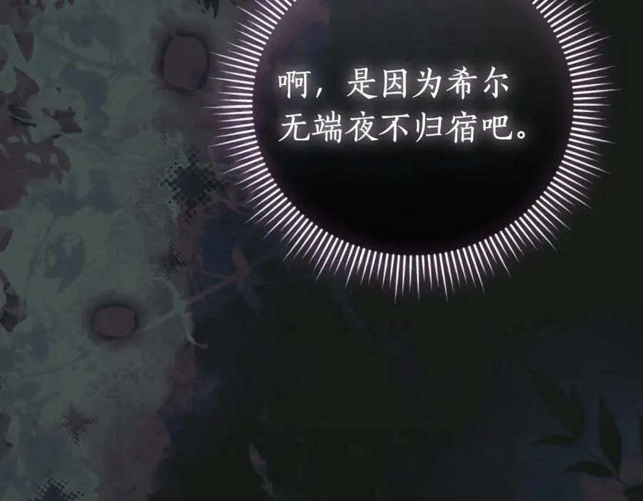第43话 无法不原谅 第100页