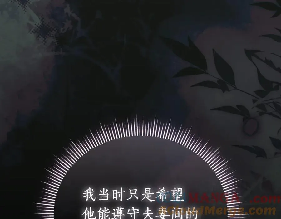 第43话 无法不原谅 第101页
