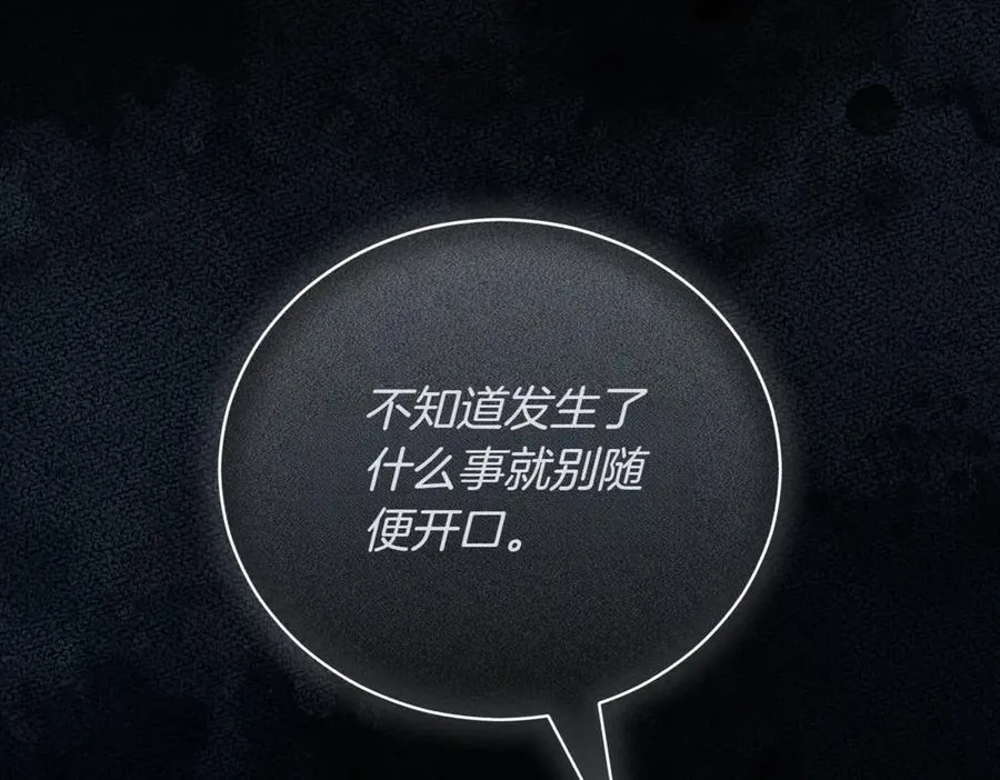 第43话 无法不原谅 第104页