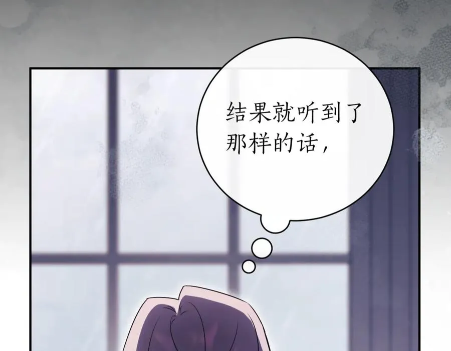 第43话 无法不原谅 第110页