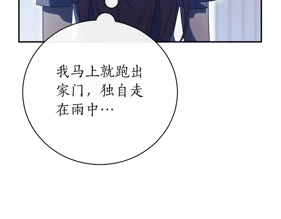 第43话 无法不原谅 第112页