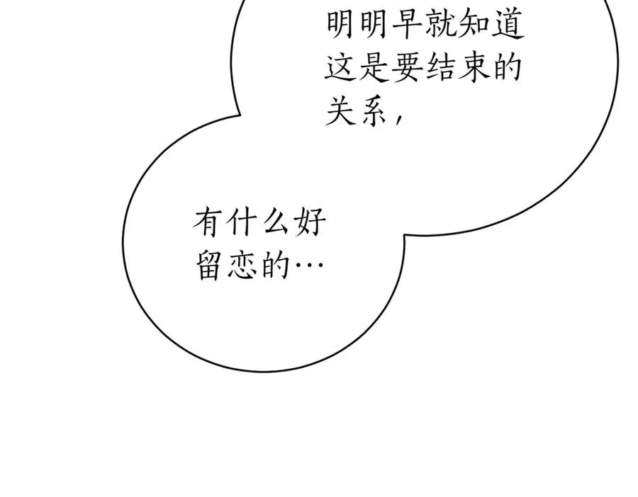 第43话 无法不原谅 第116页