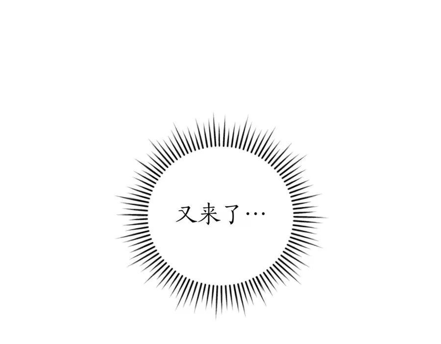 第43话 无法不原谅 第120页