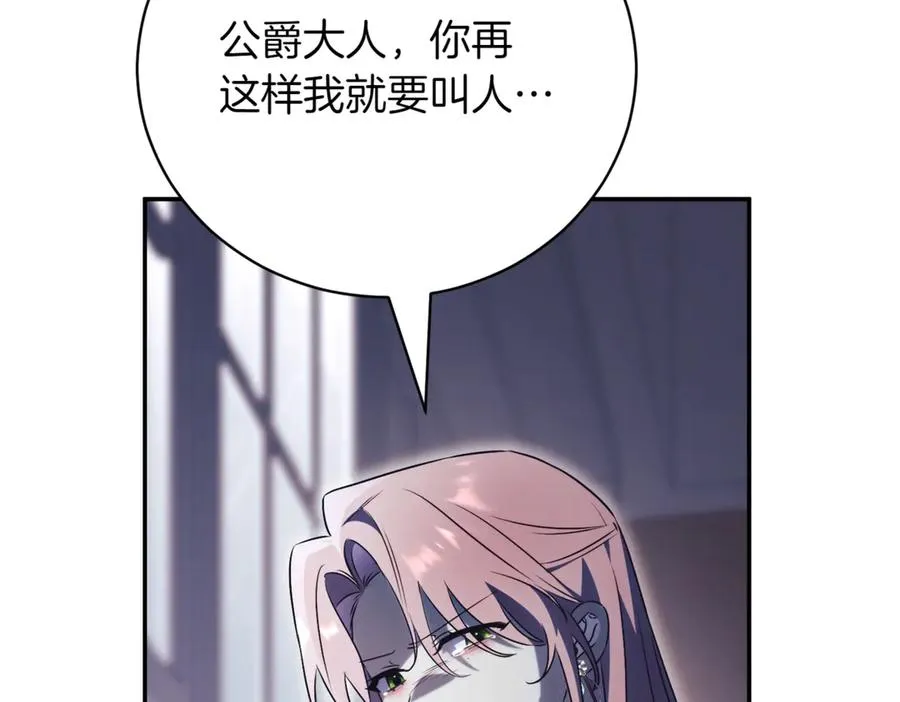 第43话 无法不原谅 第122页