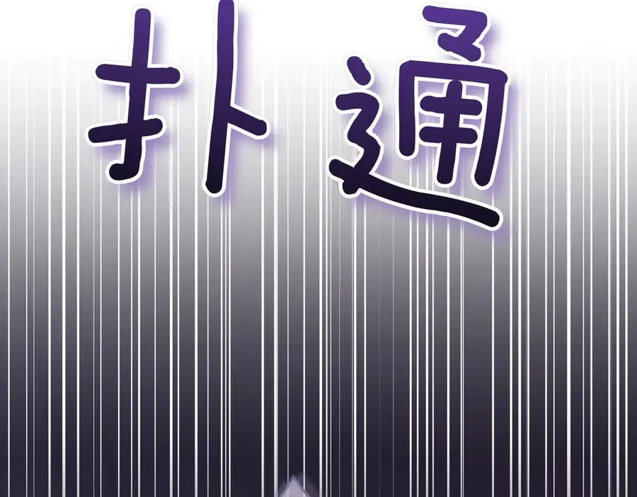 第43话 无法不原谅 第126页