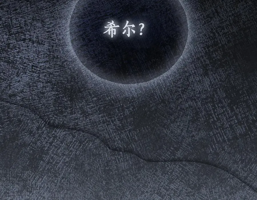 第43话 无法不原谅 第136页