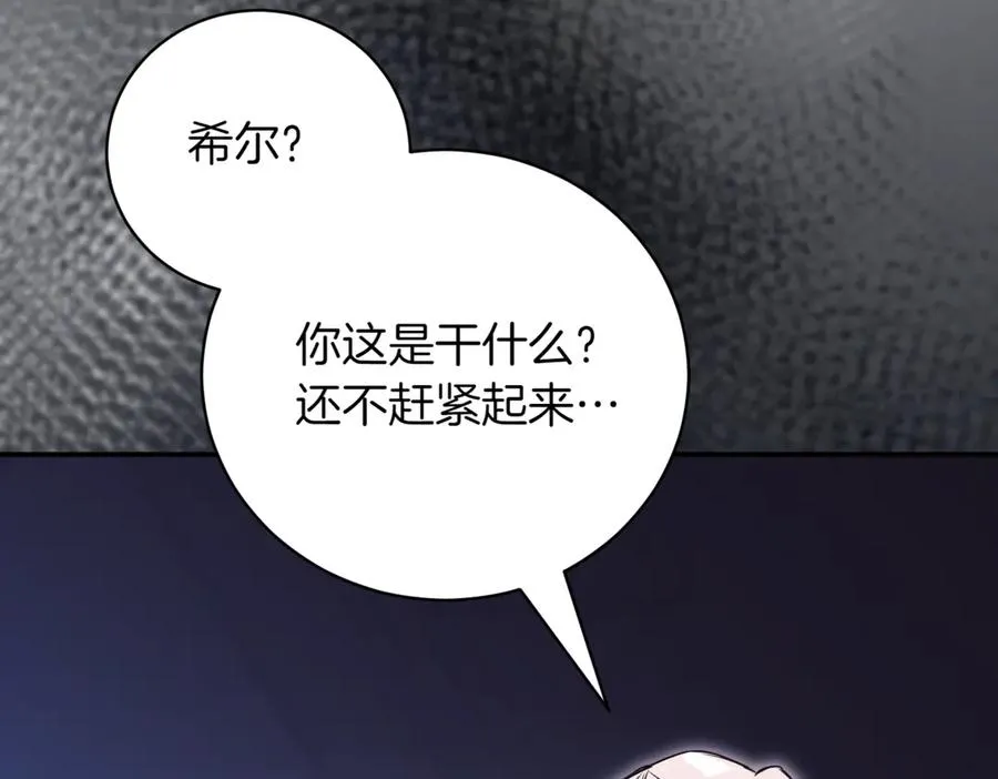 第43话 无法不原谅 第146页