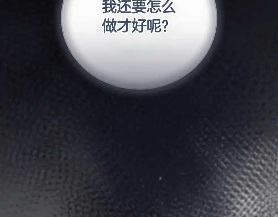 第43话 无法不原谅 第151页