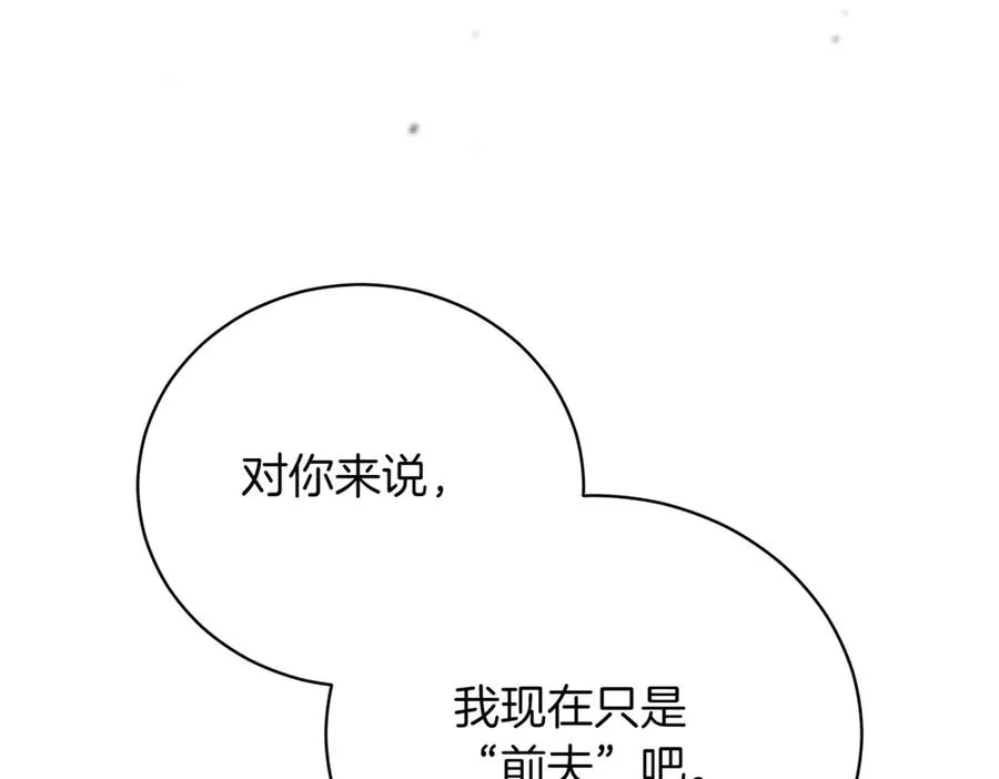 第43话 无法不原谅 第155页