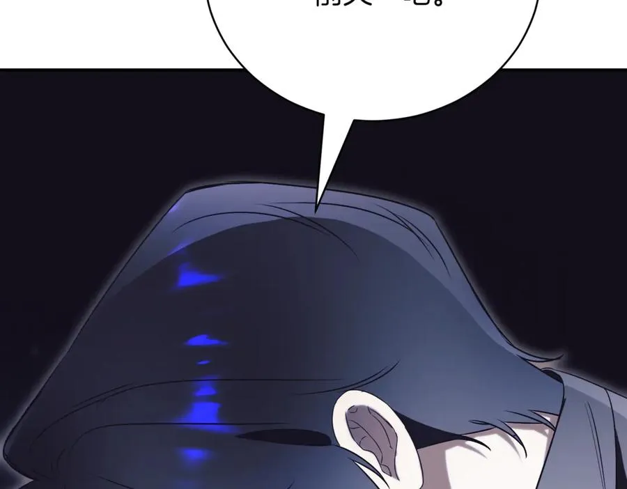 第43话 无法不原谅 第156页