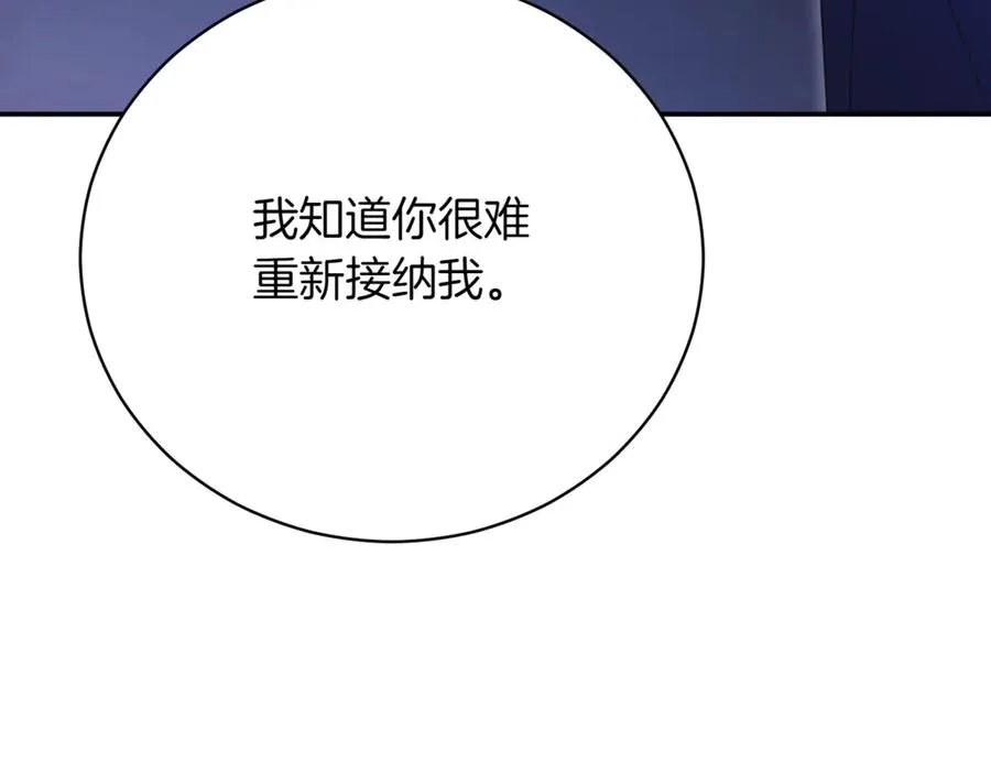 第43话 无法不原谅 第158页
