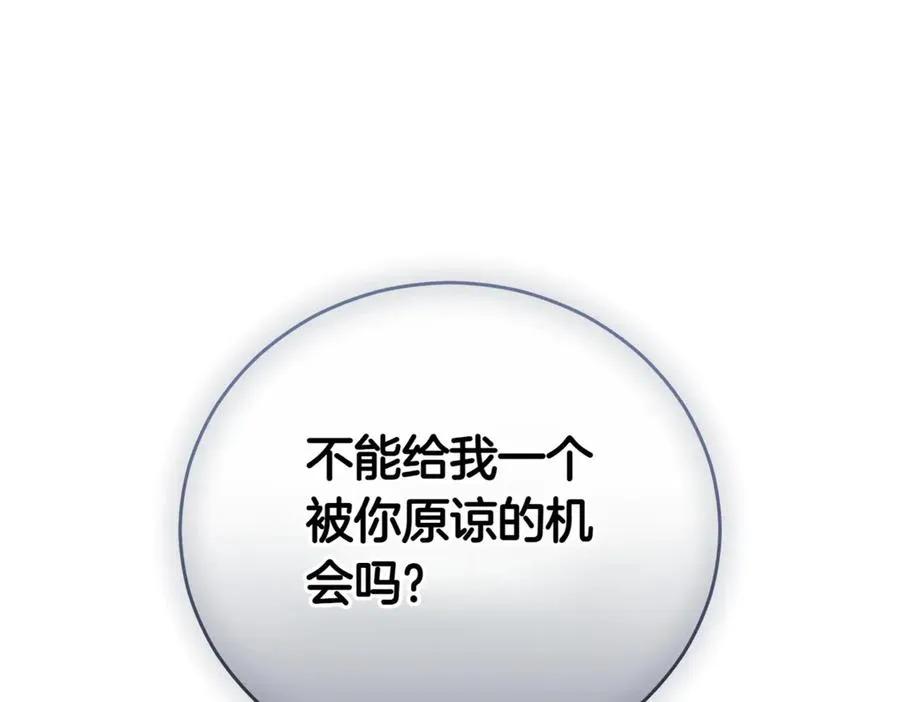 第43话 无法不原谅 第164页