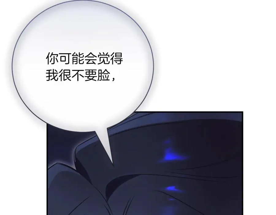 第43话 无法不原谅 第166页