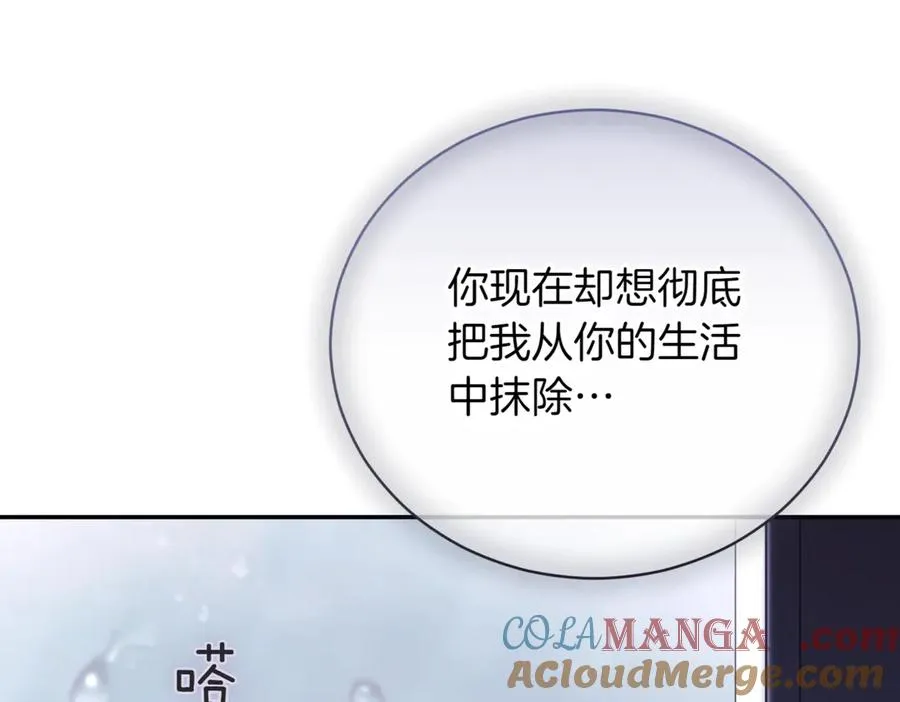 第43话 无法不原谅 第173页
