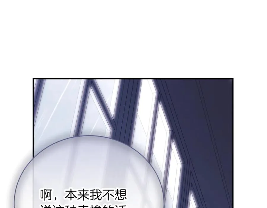 第43话 无法不原谅 第175页