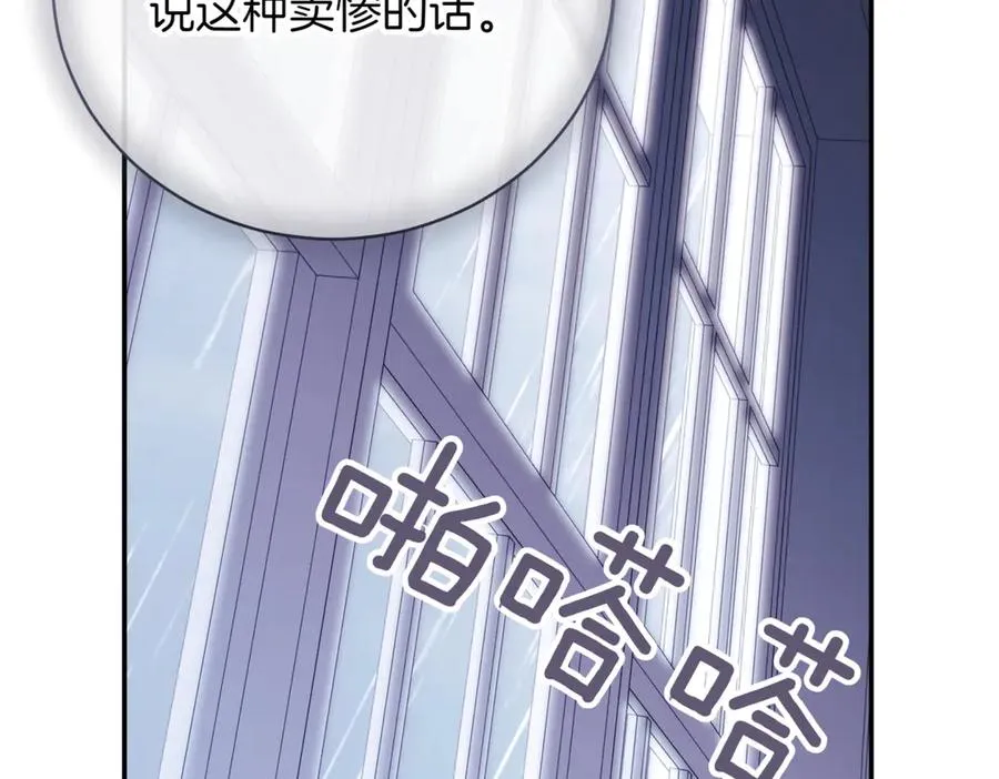 第43话 无法不原谅 第176页