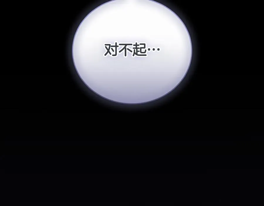 第43话 无法不原谅 第179页