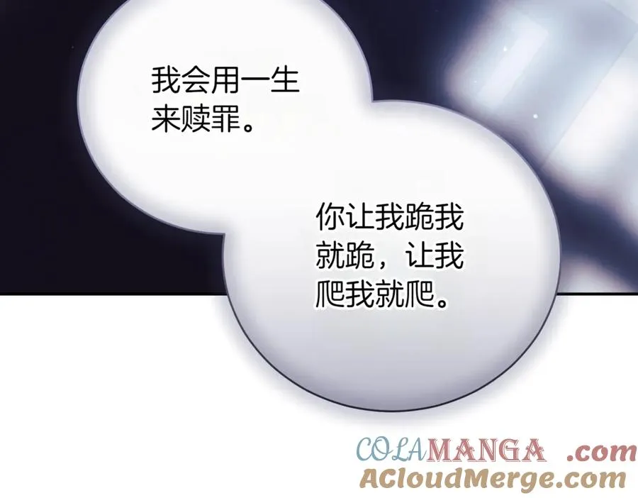 第43话 无法不原谅 第185页