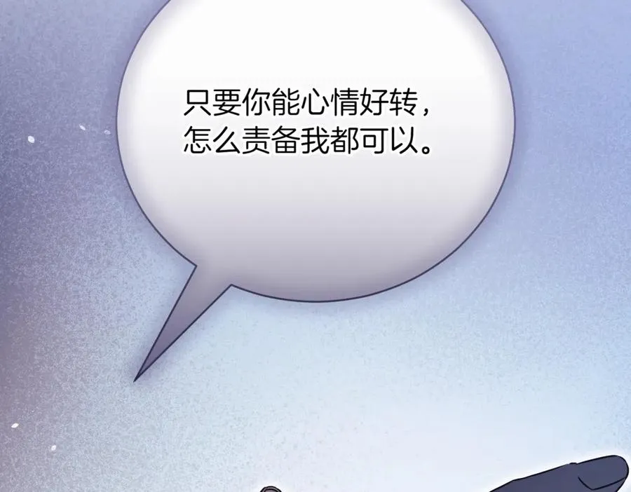 第43话 无法不原谅 第188页