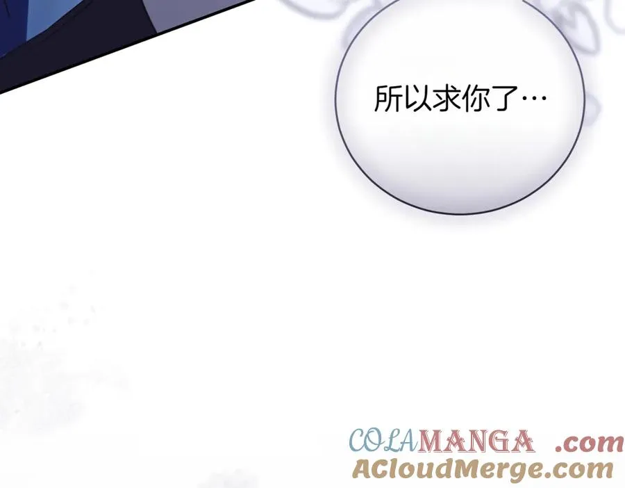第43话 无法不原谅 第197页