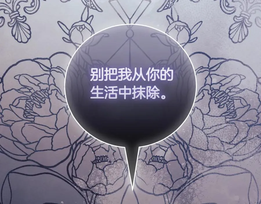 第43话 无法不原谅 第199页