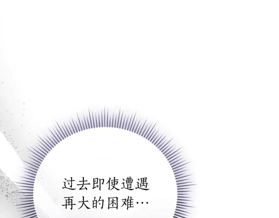 第43话 无法不原谅 第207页