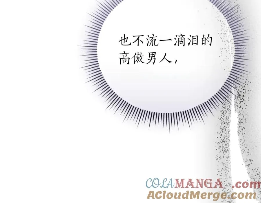 第43话 无法不原谅 第209页
